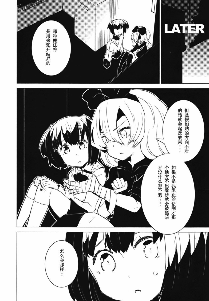百合×魔女韩漫全集-第03话无删减无遮挡章节图片 