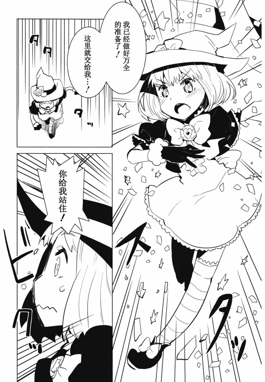 百合×魔女韩漫全集-第03话无删减无遮挡章节图片 