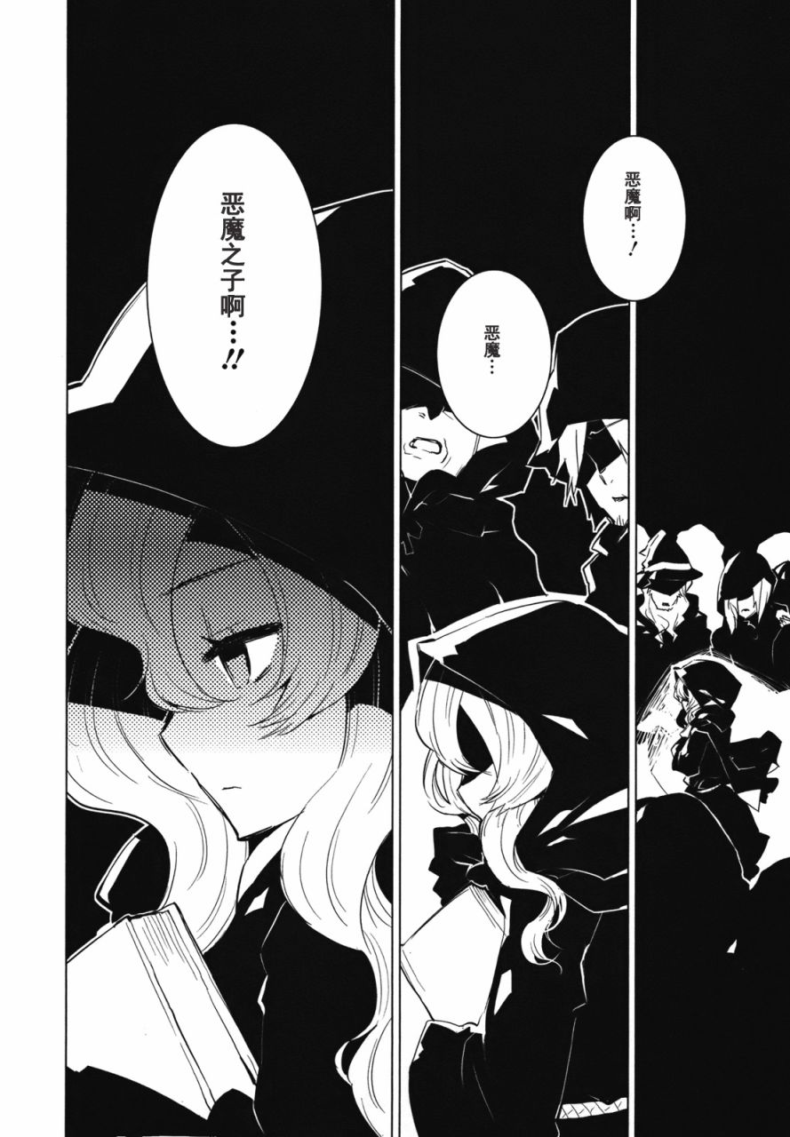 百合×魔女韩漫全集-第03话无删减无遮挡章节图片 