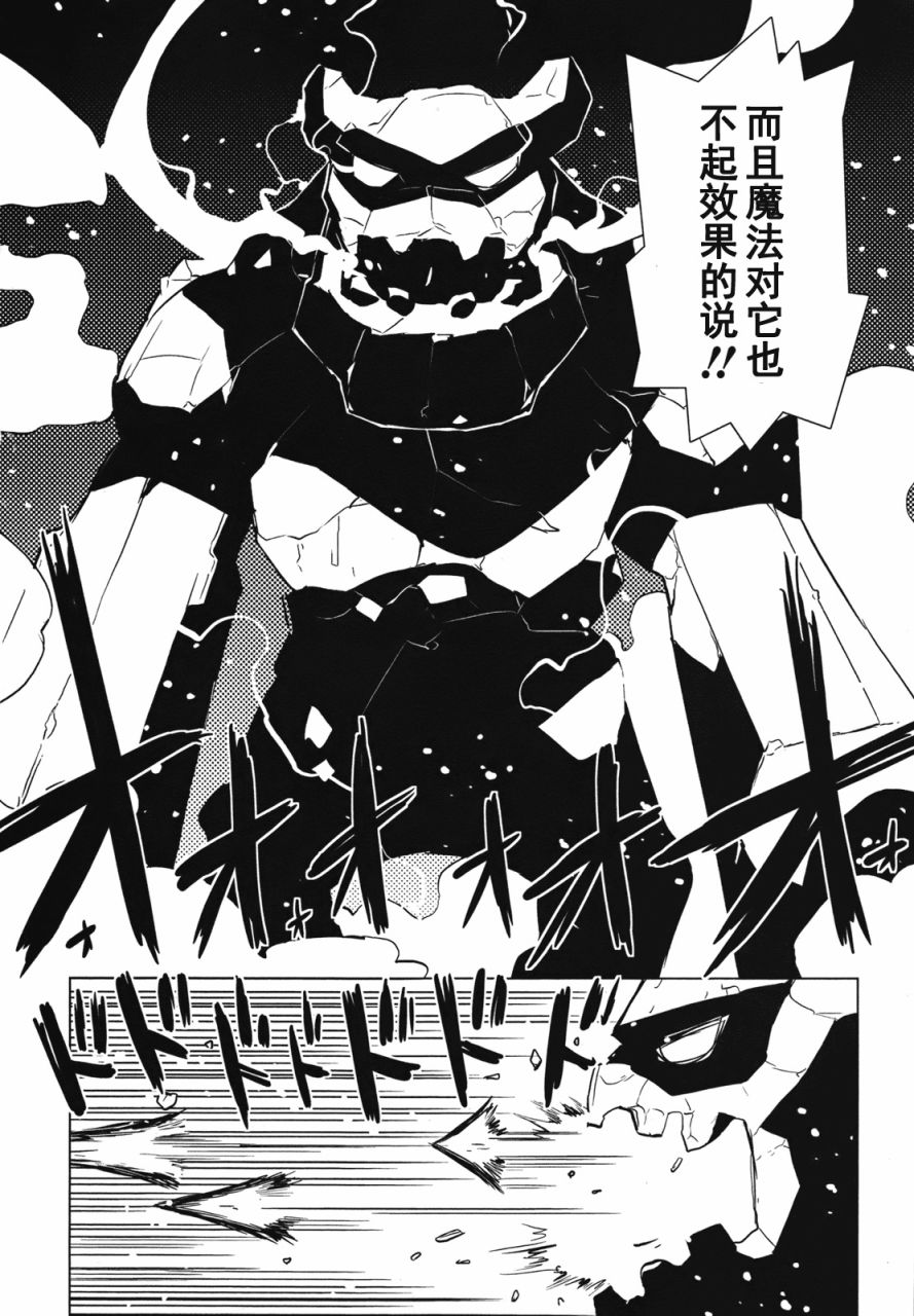 百合×魔女韩漫全集-第03话无删减无遮挡章节图片 