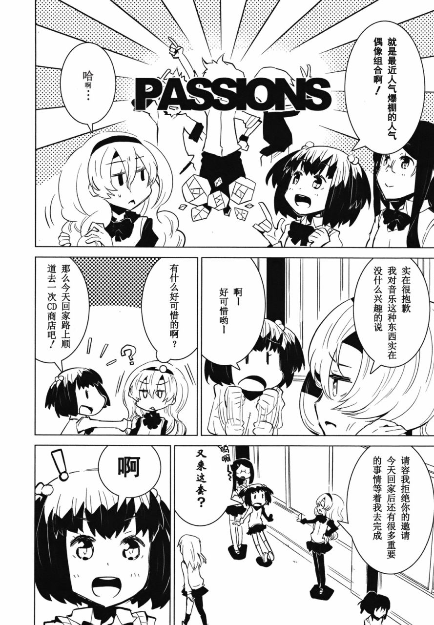 百合×魔女韩漫全集-第03话无删减无遮挡章节图片 