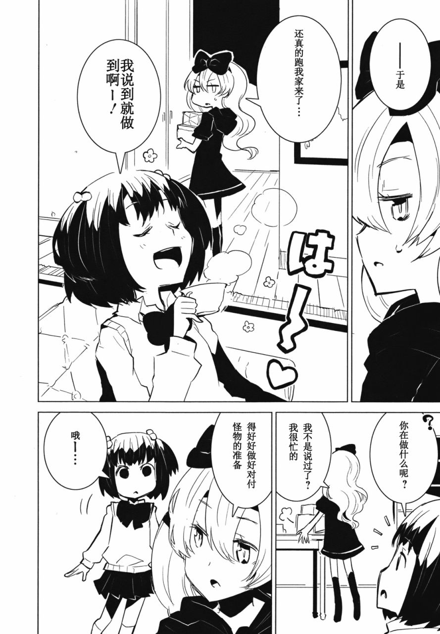 百合×魔女韩漫全集-第03话无删减无遮挡章节图片 