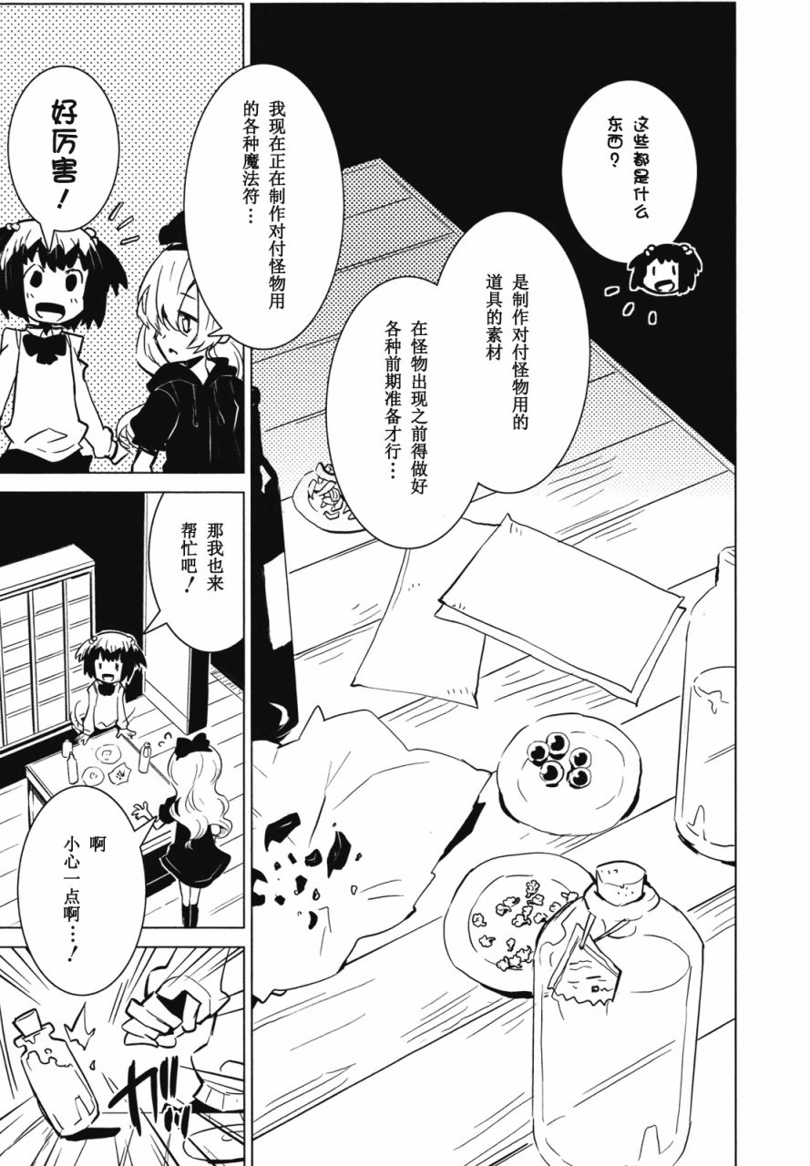 百合×魔女韩漫全集-第03话无删减无遮挡章节图片 