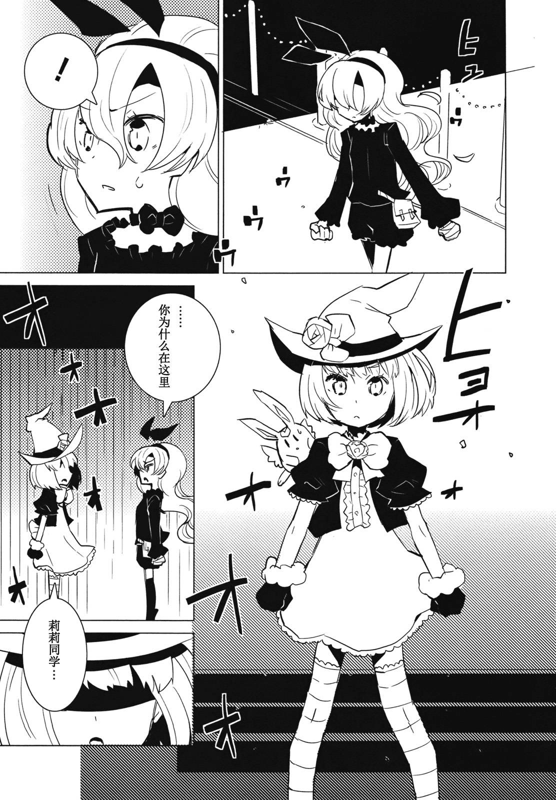 百合×魔女韩漫全集-第04话无删减无遮挡章节图片 