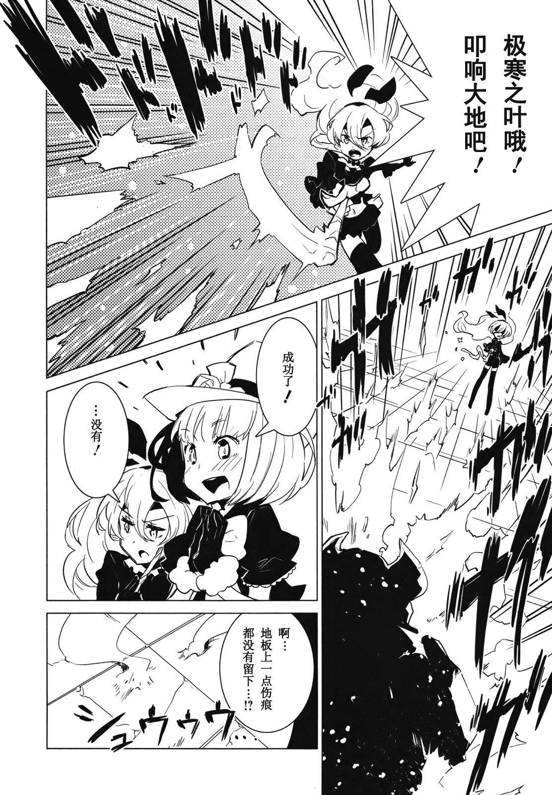 百合×魔女韩漫全集-第04话无删减无遮挡章节图片 
