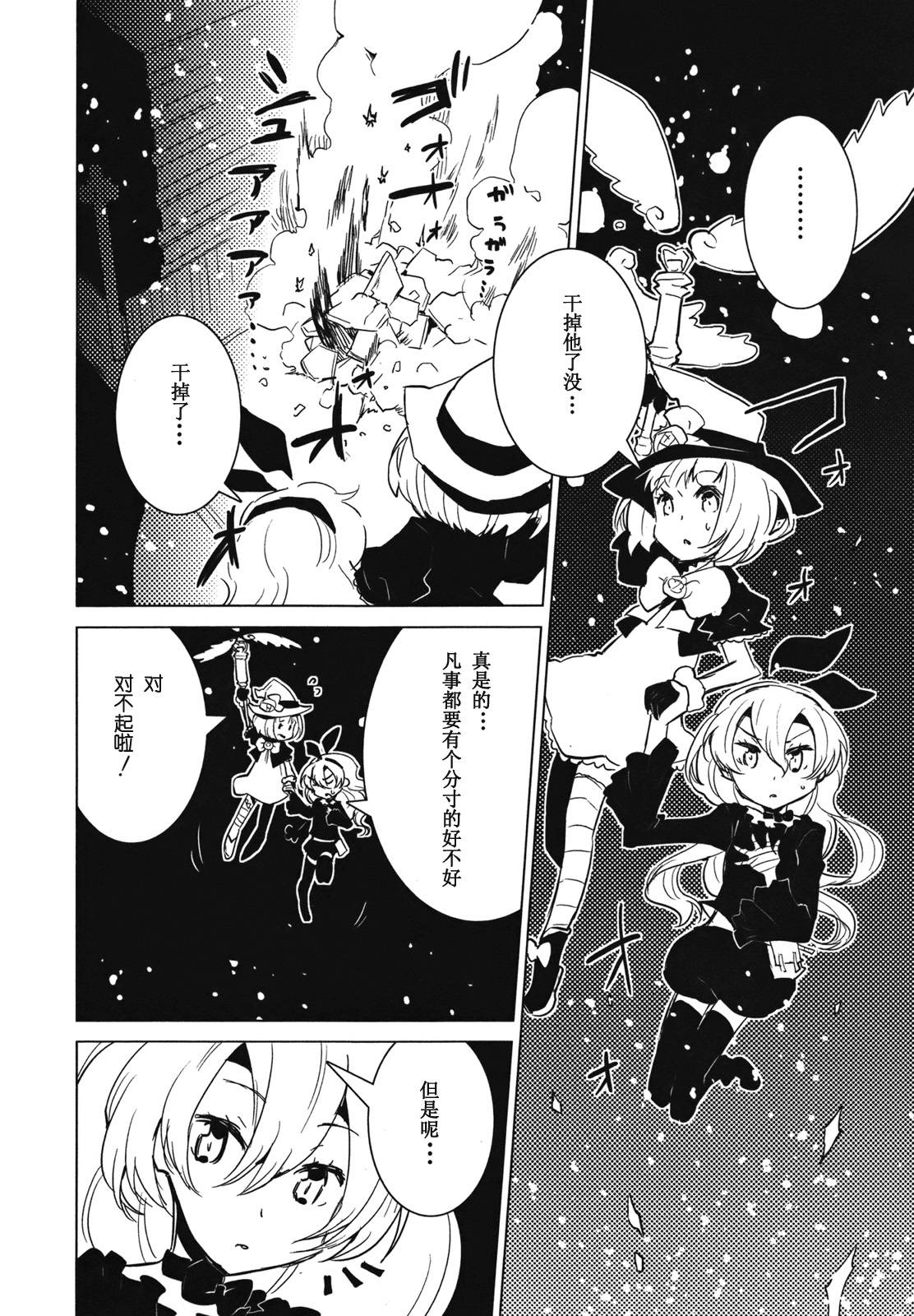 百合×魔女韩漫全集-第04话无删减无遮挡章节图片 