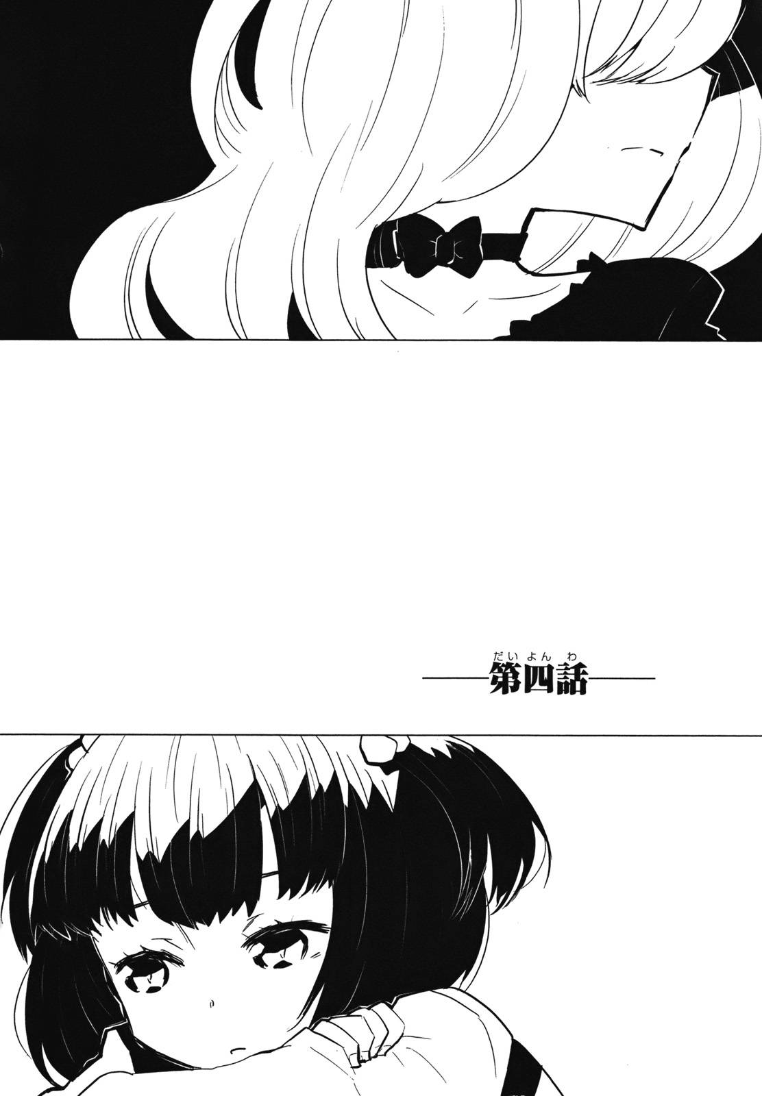 百合×魔女韩漫全集-第04话无删减无遮挡章节图片 