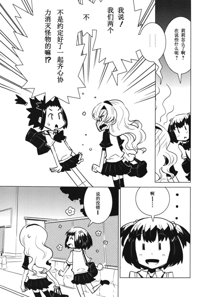 百合×魔女韩漫全集-第05话无删减无遮挡章节图片 