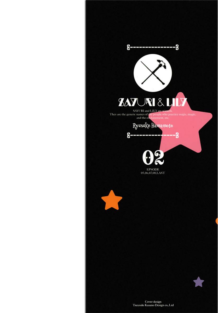 百合×魔女韩漫全集-第05话无删减无遮挡章节图片 