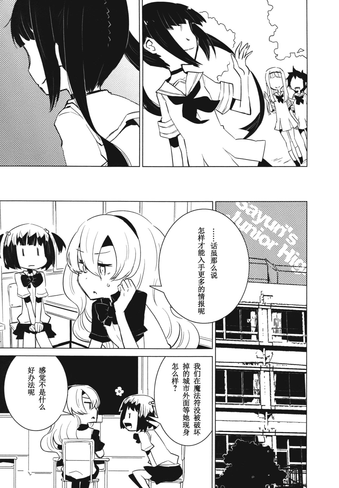 百合×魔女韩漫全集-第06话无删减无遮挡章节图片 