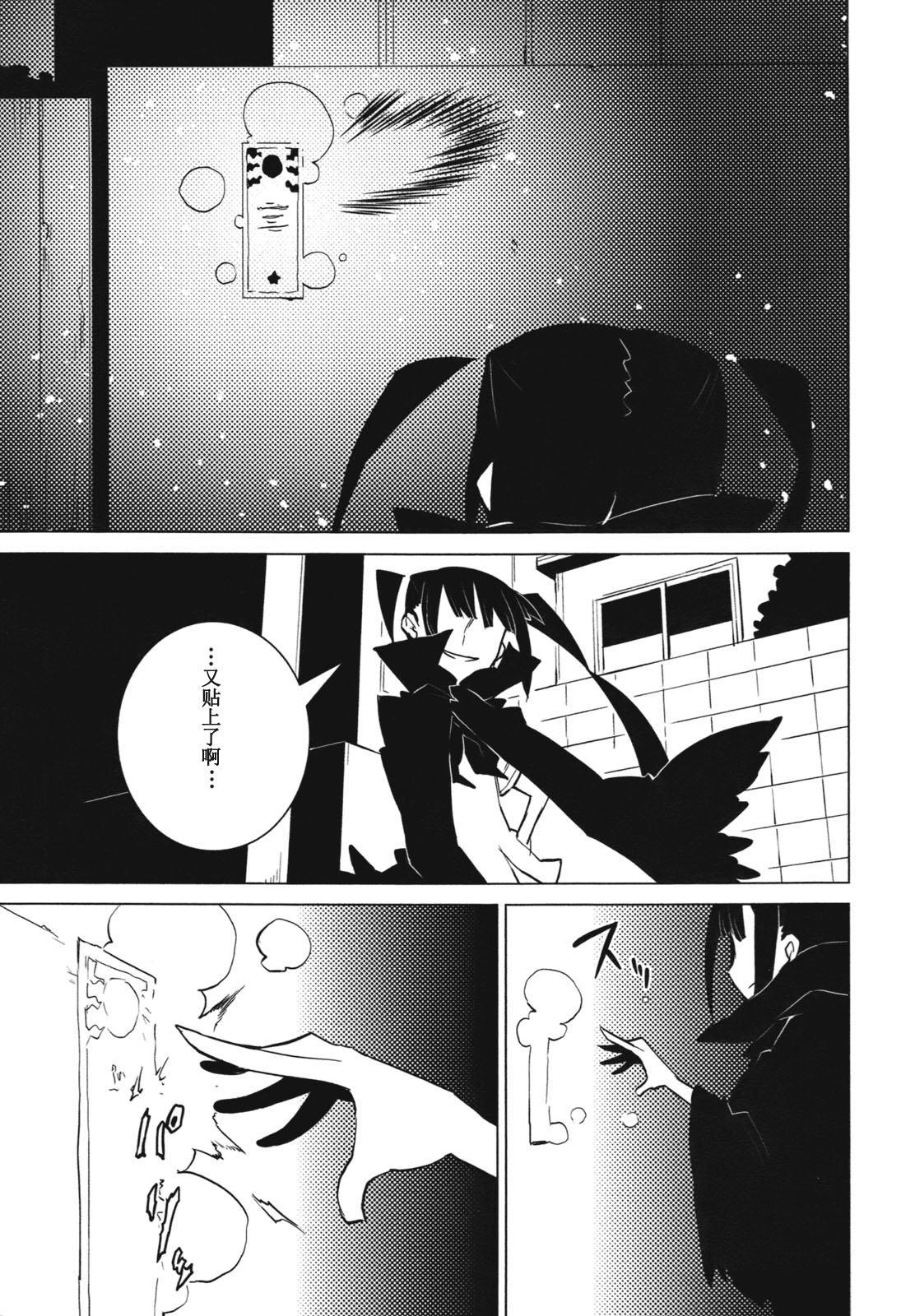 百合×魔女韩漫全集-第06话无删减无遮挡章节图片 