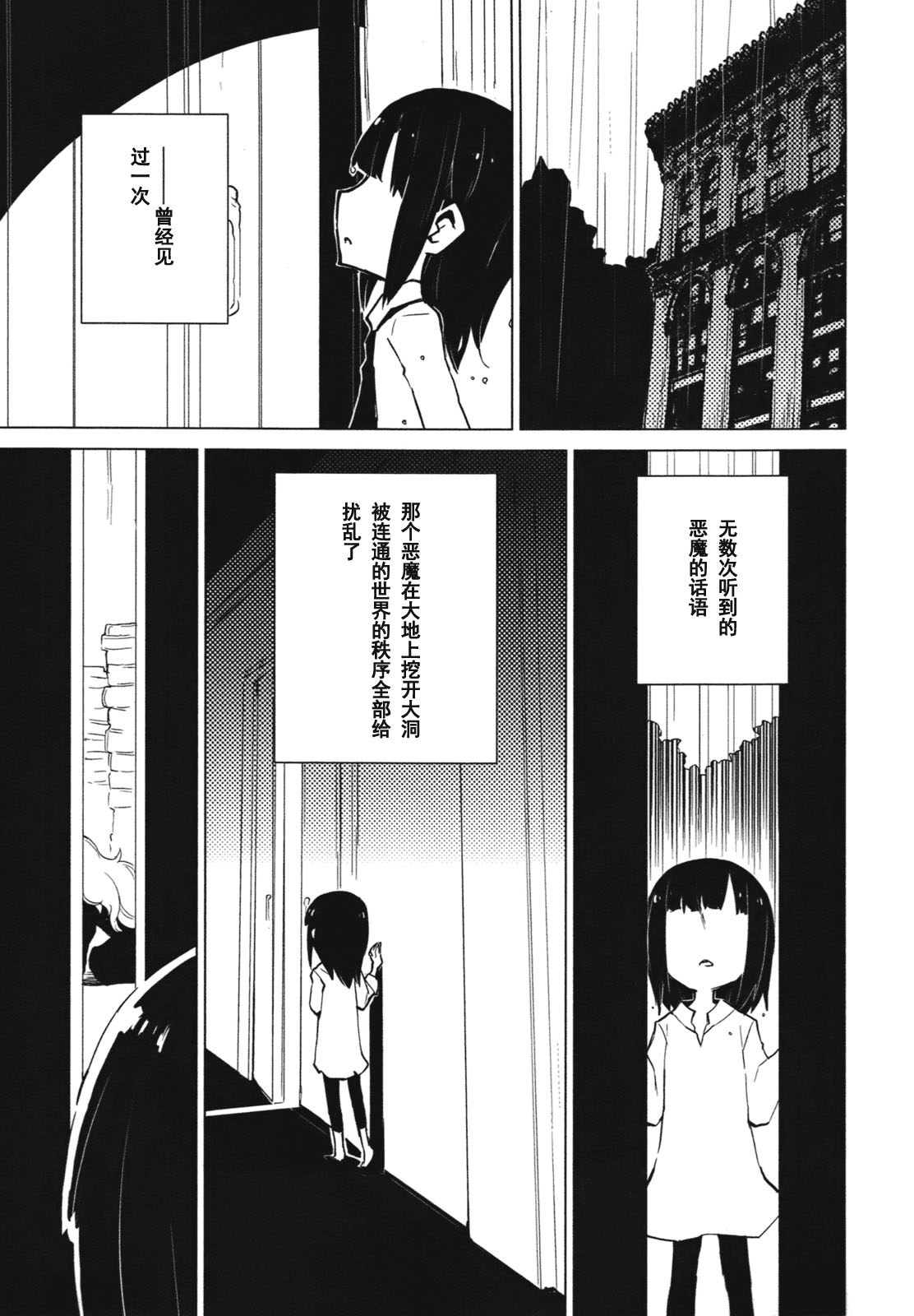 百合×魔女韩漫全集-第06话无删减无遮挡章节图片 