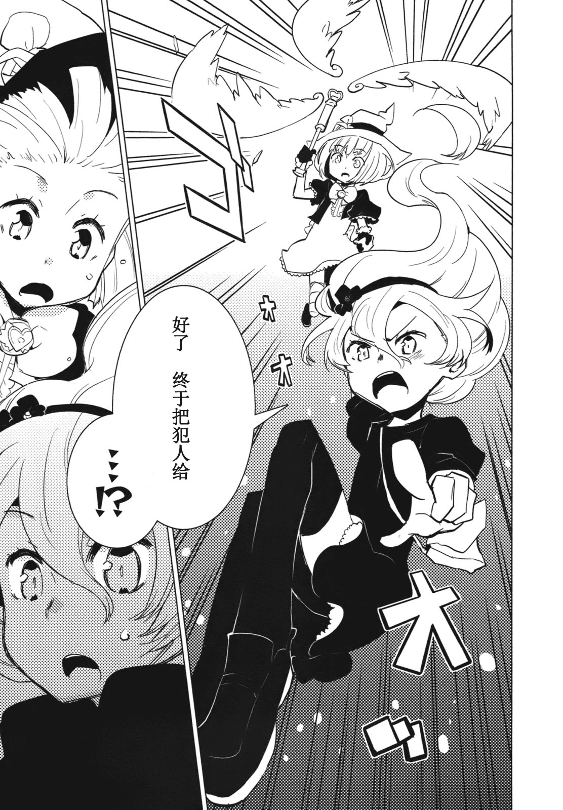百合×魔女韩漫全集-第06话无删减无遮挡章节图片 