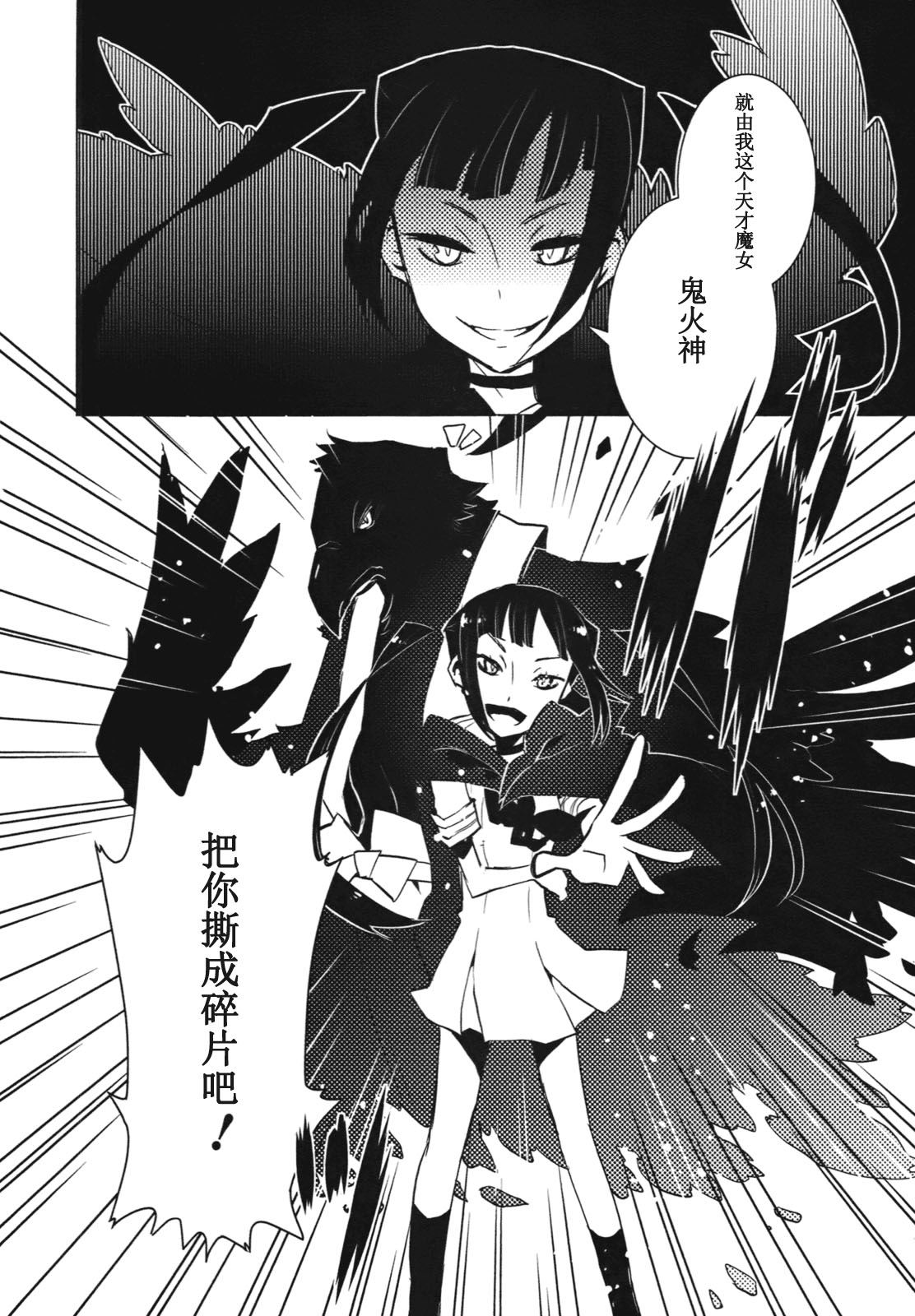 百合×魔女韩漫全集-第06话无删减无遮挡章节图片 