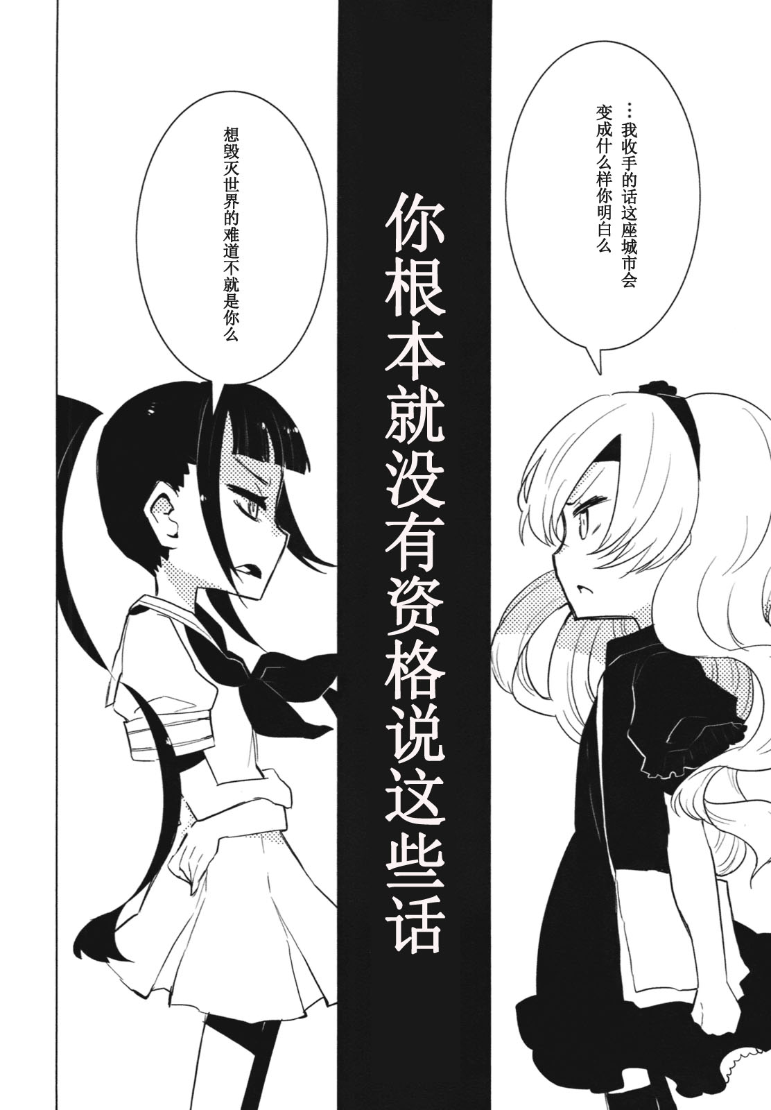 百合×魔女韩漫全集-第06话无删减无遮挡章节图片 