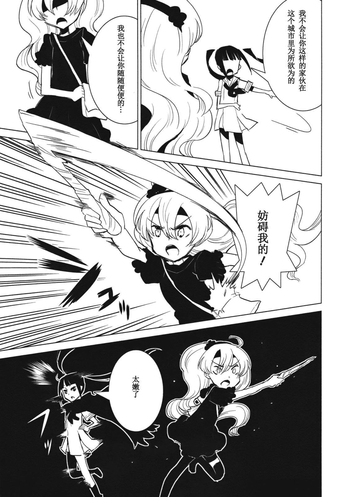 百合×魔女韩漫全集-第06话无删减无遮挡章节图片 