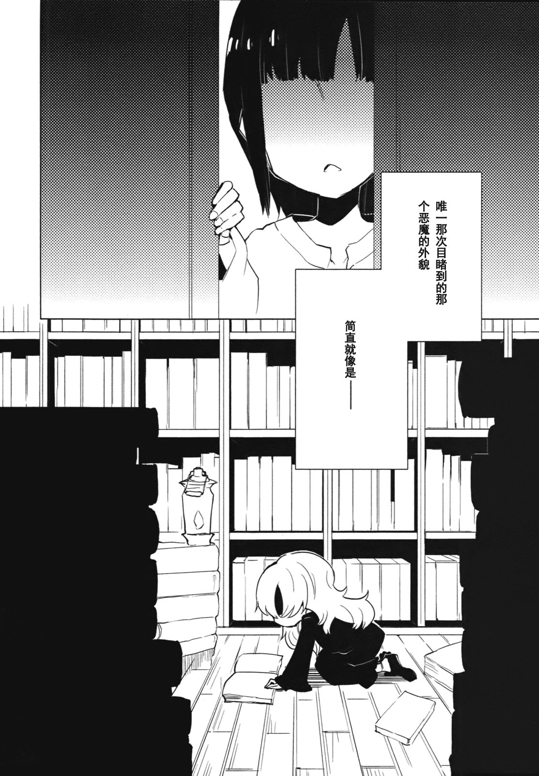百合×魔女韩漫全集-第06话无删减无遮挡章节图片 