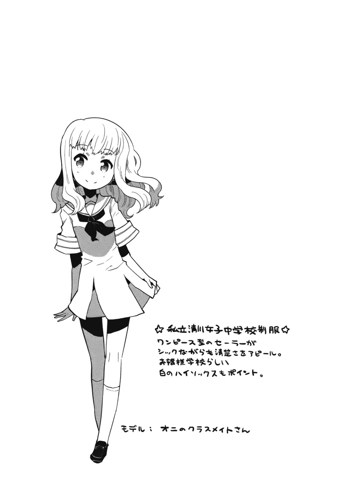 百合×魔女韩漫全集-第06话无删减无遮挡章节图片 