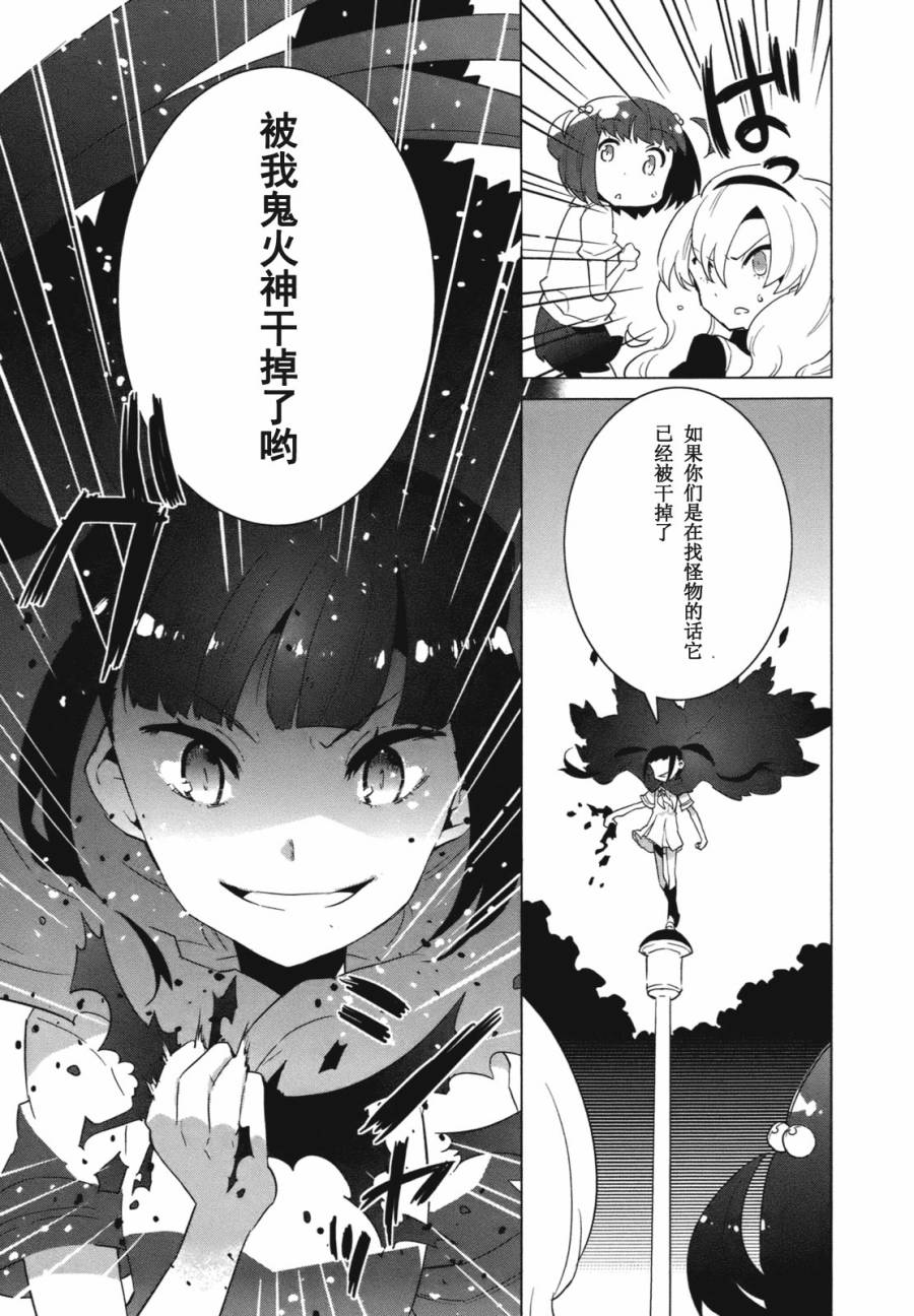 百合×魔女韩漫全集-第07话无删减无遮挡章节图片 