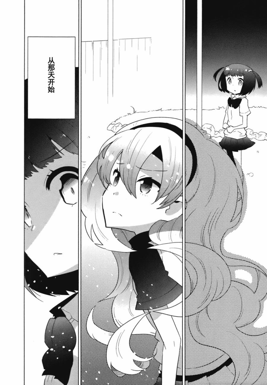 百合×魔女韩漫全集-第07话无删减无遮挡章节图片 