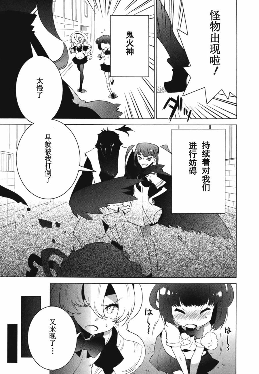 百合×魔女韩漫全集-第07话无删减无遮挡章节图片 