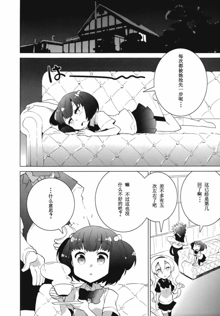 百合×魔女韩漫全集-第07话无删减无遮挡章节图片 
