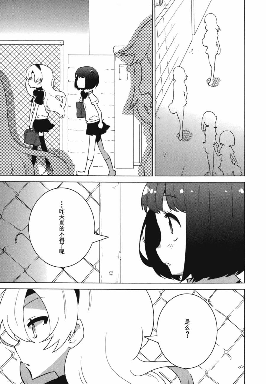百合×魔女韩漫全集-第07话无删减无遮挡章节图片 