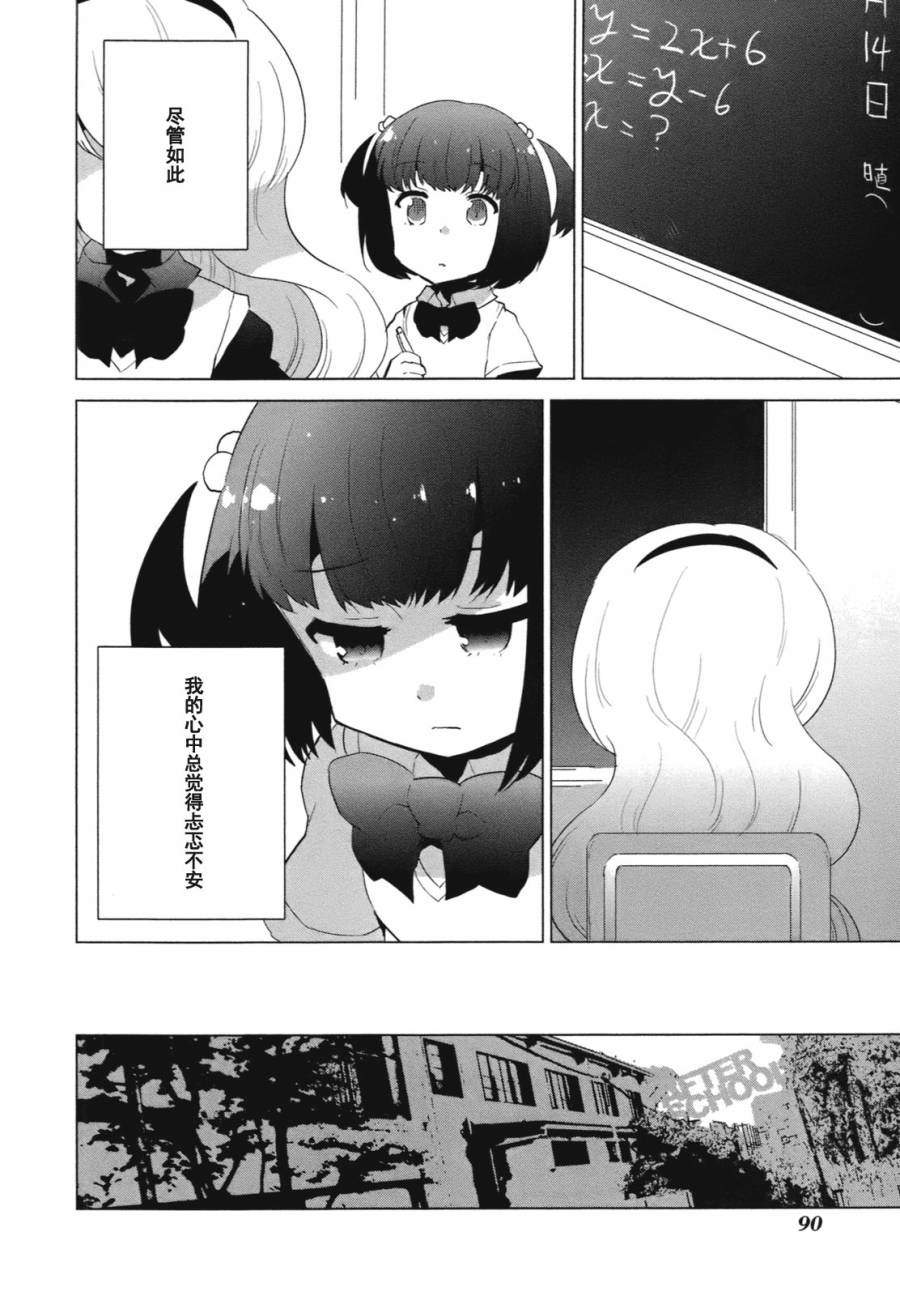 百合×魔女韩漫全集-第07话无删减无遮挡章节图片 