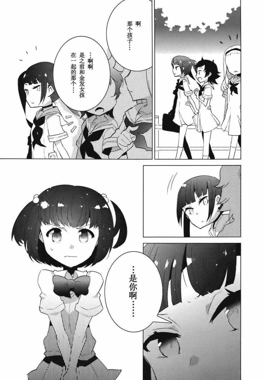 百合×魔女韩漫全集-第07话无删减无遮挡章节图片 