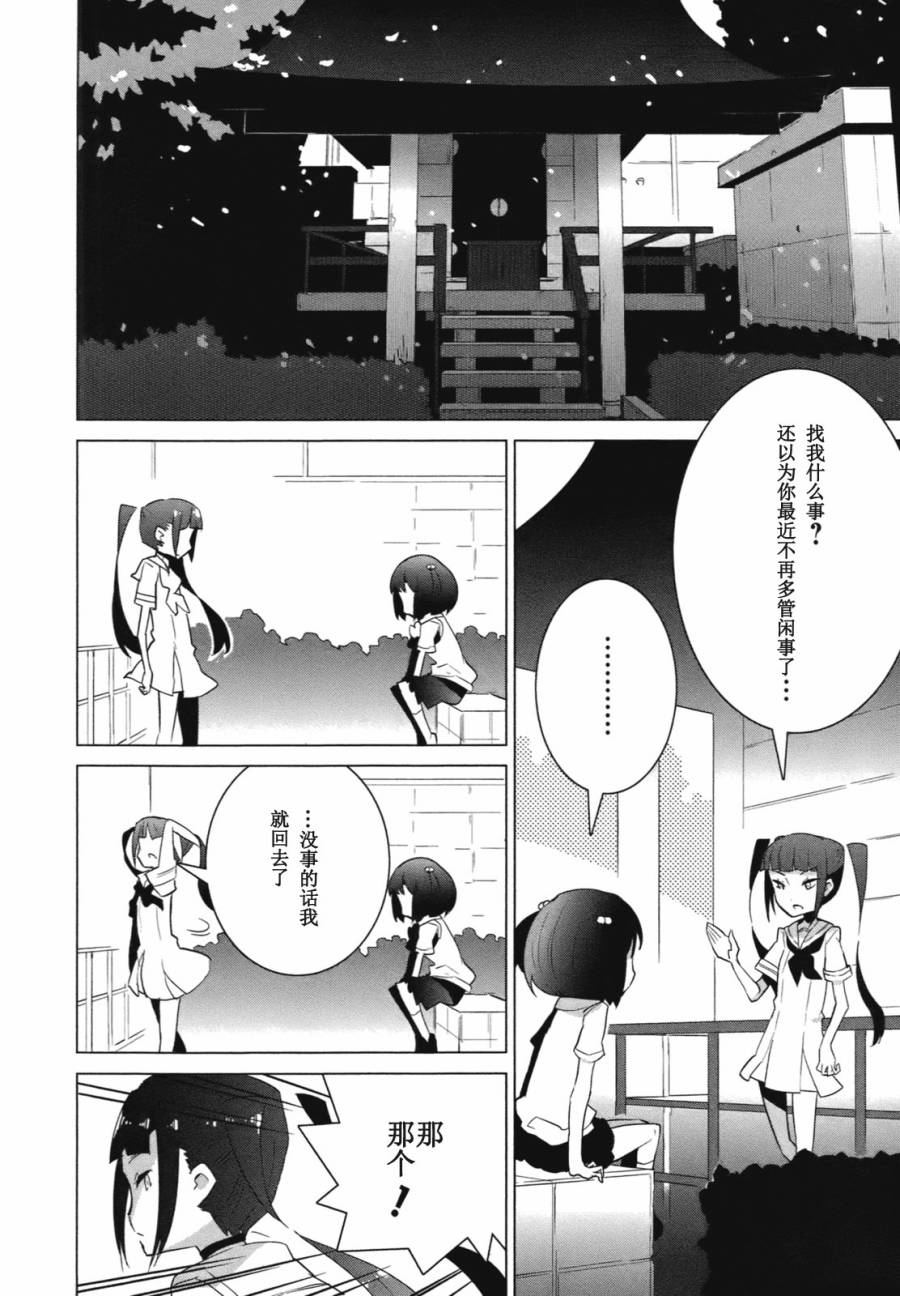 百合×魔女韩漫全集-第07话无删减无遮挡章节图片 