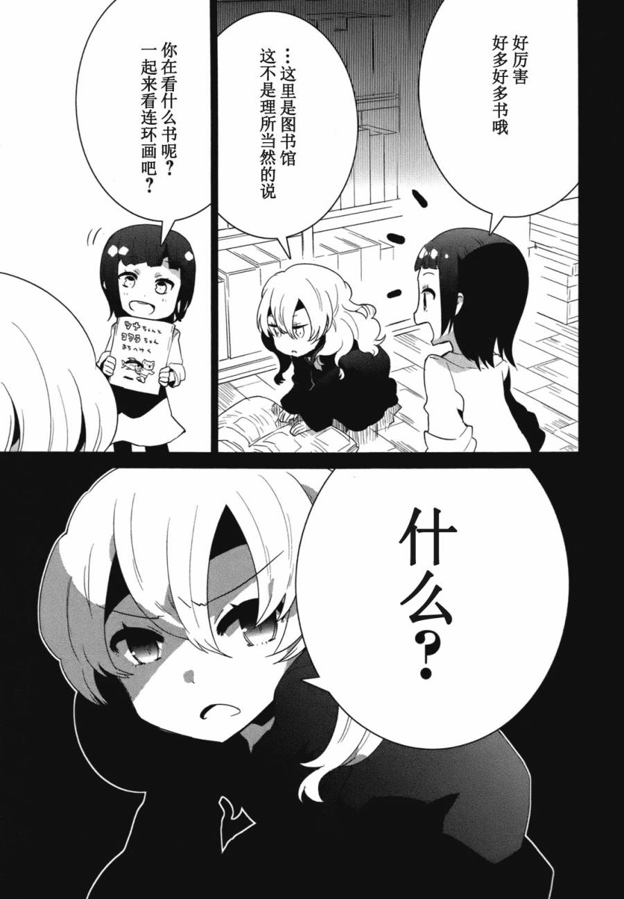 百合×魔女韩漫全集-第07话无删减无遮挡章节图片 