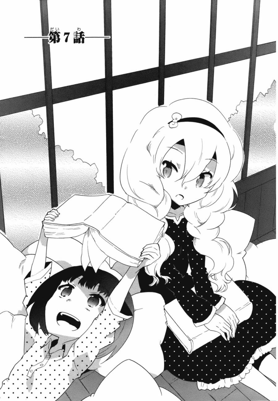 百合×魔女韩漫全集-第07话无删减无遮挡章节图片 