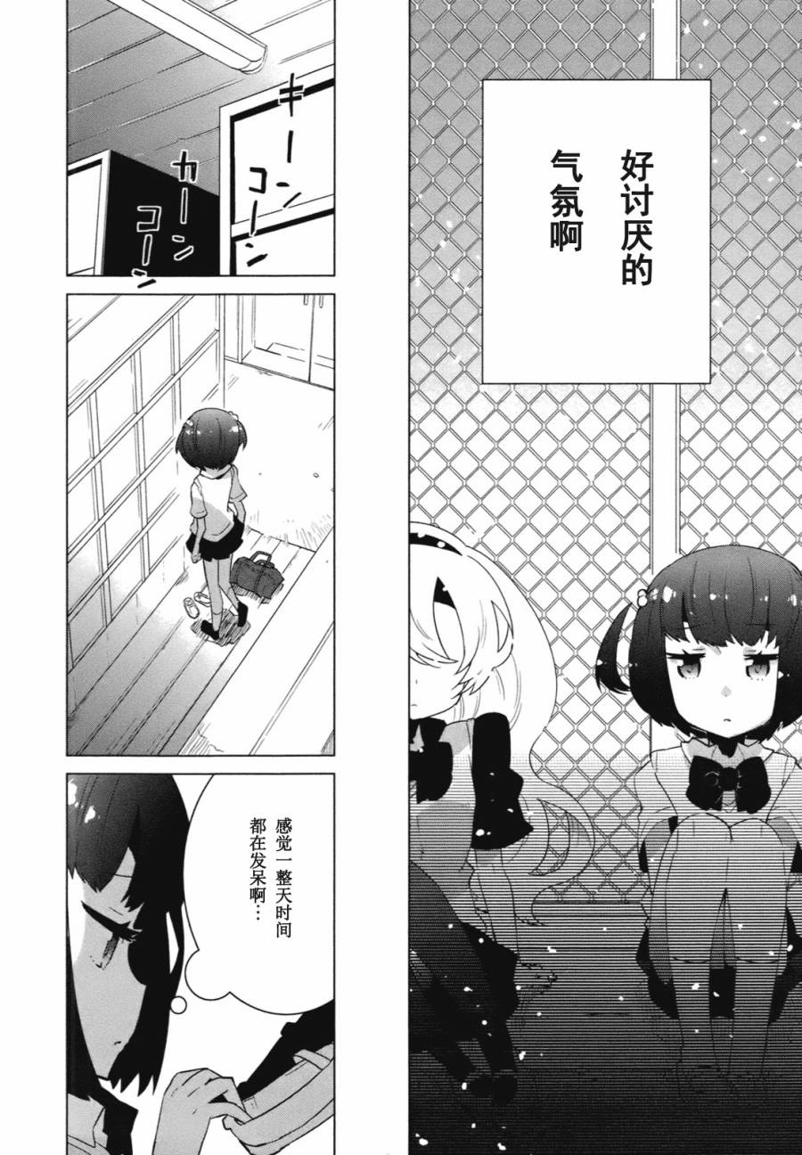 百合×魔女韩漫全集-第07话无删减无遮挡章节图片 