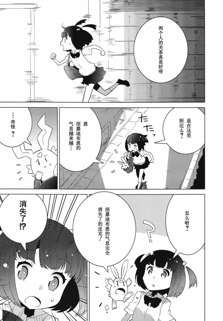 百合×魔女韩漫全集-第07话无删减无遮挡章节图片 