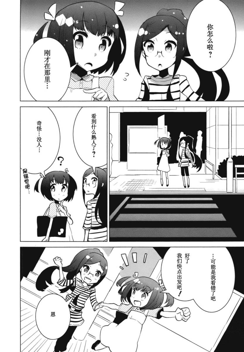百合×魔女韩漫全集-第08话无删减无遮挡章节图片 