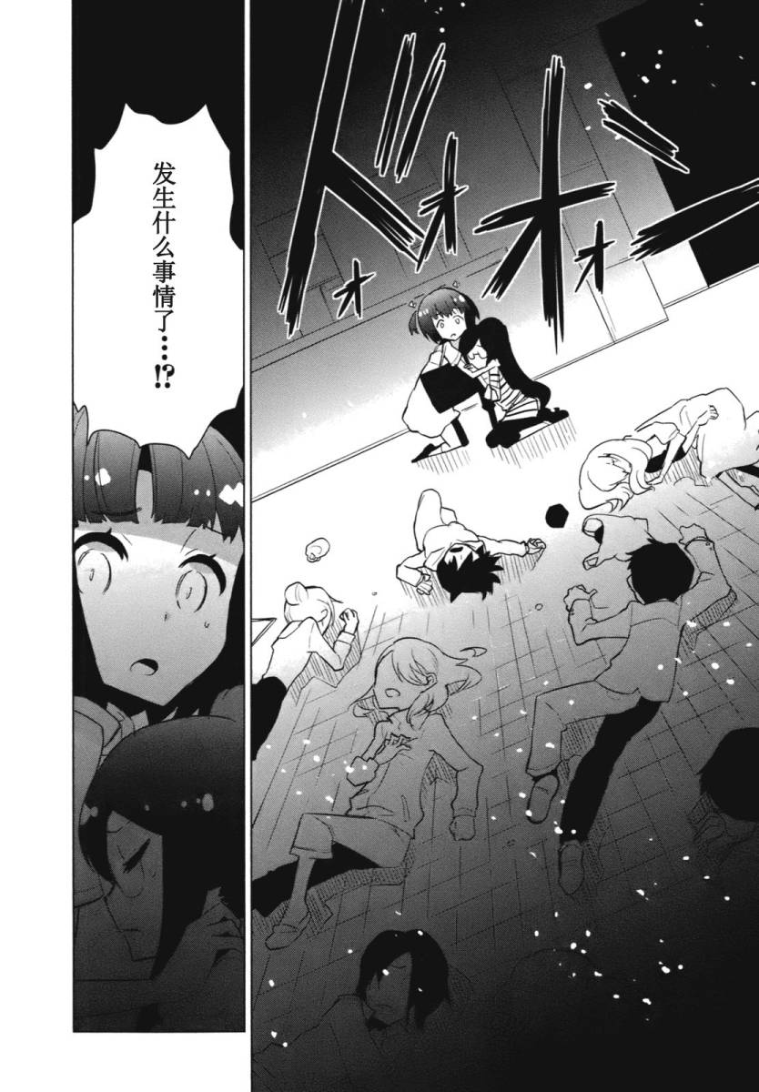 百合×魔女韩漫全集-第08话无删减无遮挡章节图片 