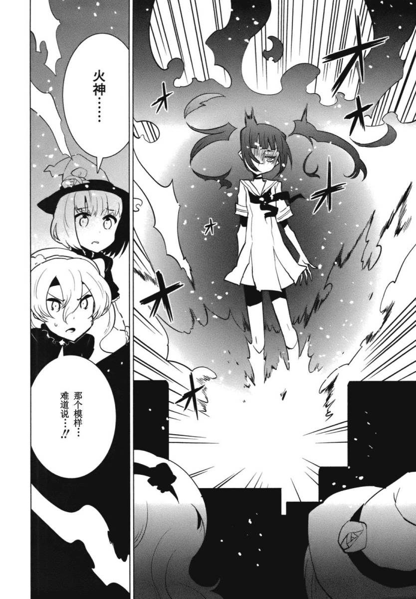 百合×魔女韩漫全集-第08话无删减无遮挡章节图片 