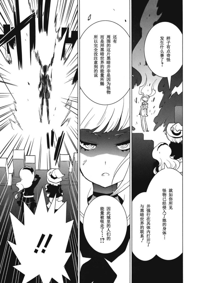 百合×魔女韩漫全集-第08话无删减无遮挡章节图片 