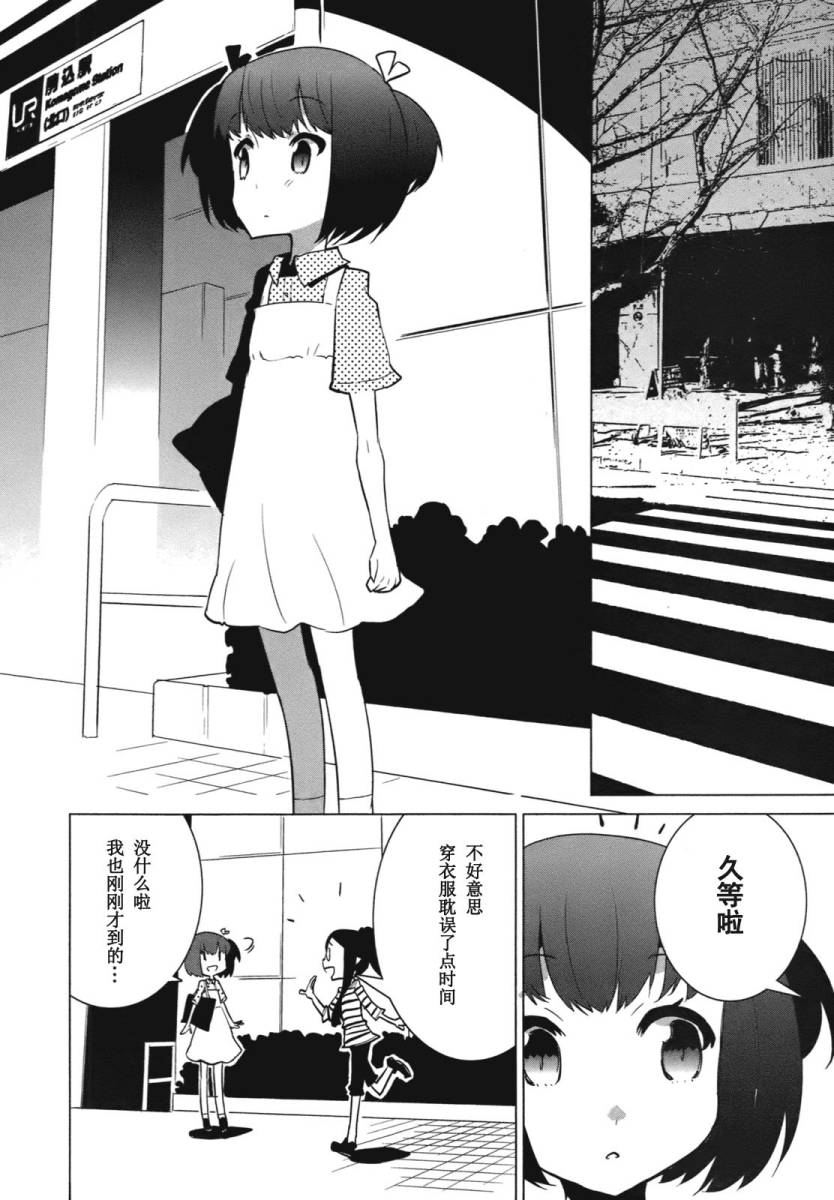 百合×魔女韩漫全集-第08话无删减无遮挡章节图片 