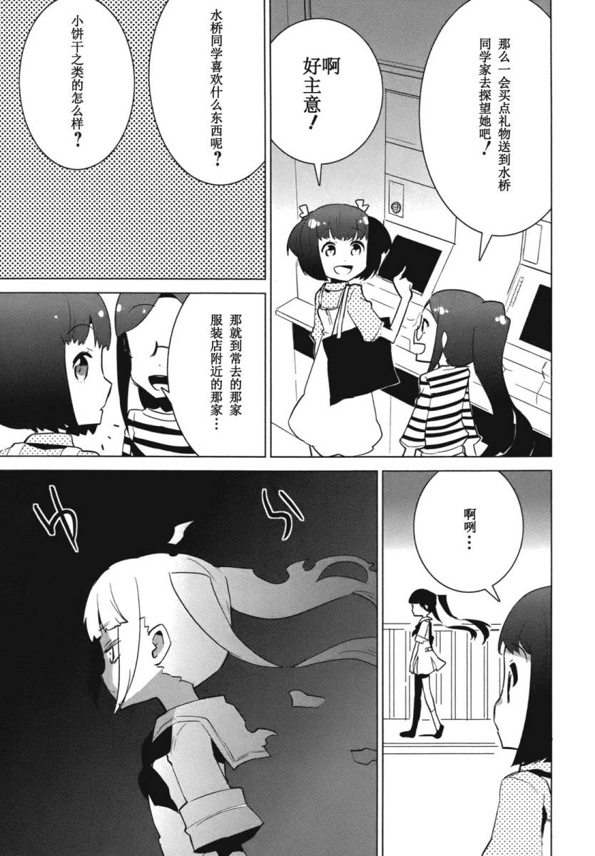 百合×魔女韩漫全集-第08话无删减无遮挡章节图片 