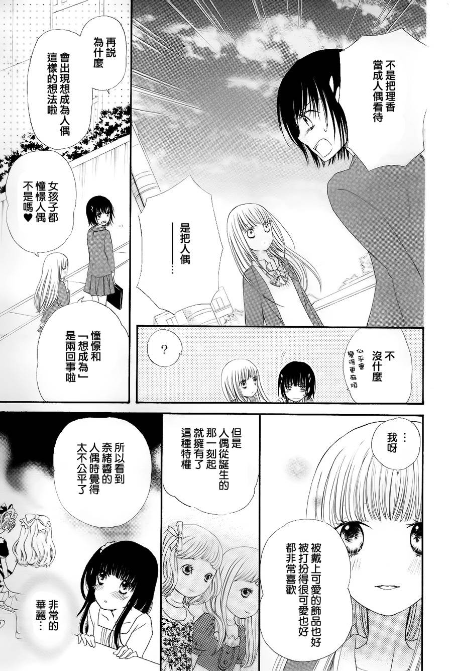 水色エーテル韩漫全集-in_the_closet无删减无遮挡章节图片 