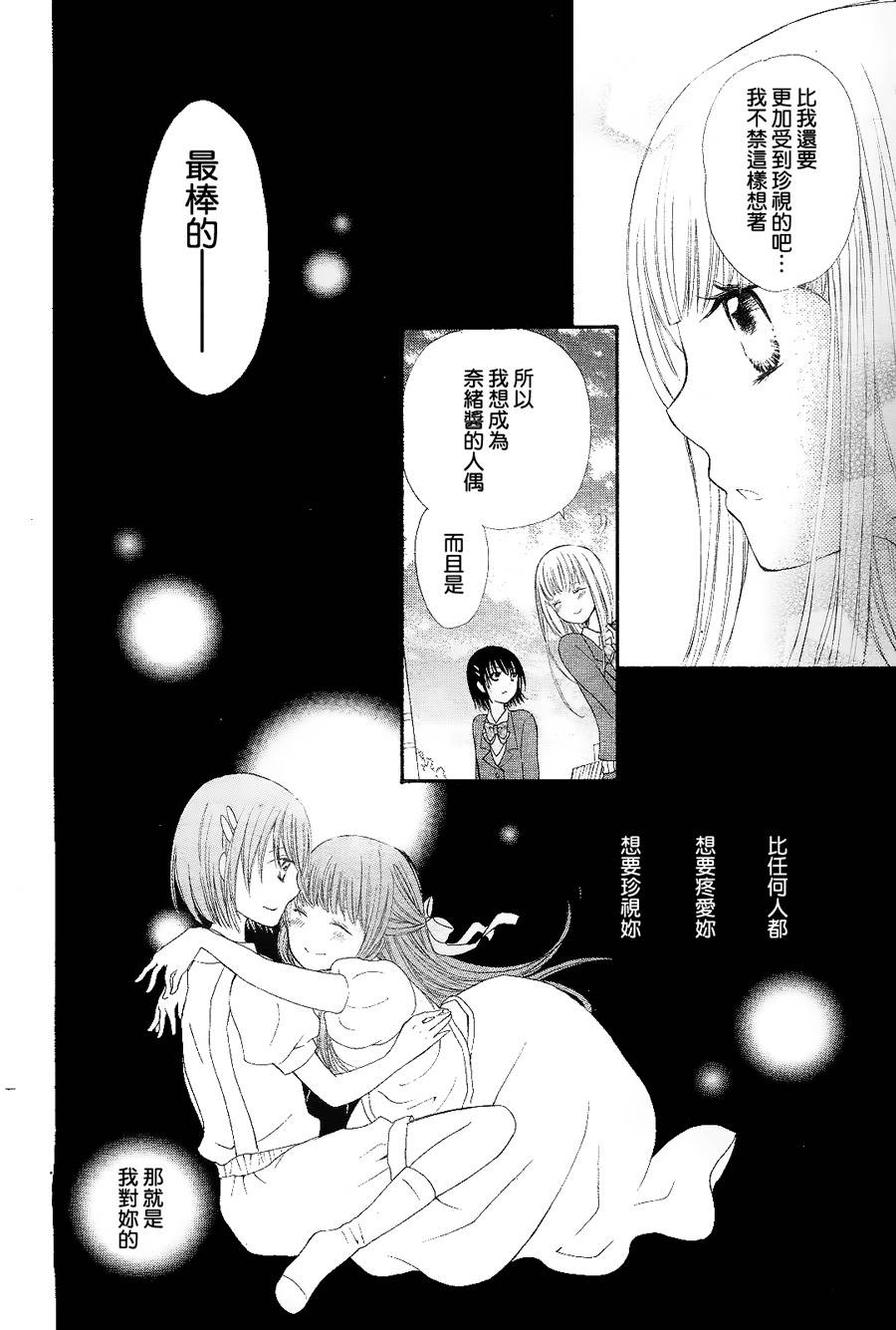 水色エーテル韩漫全集-in_the_closet无删减无遮挡章节图片 