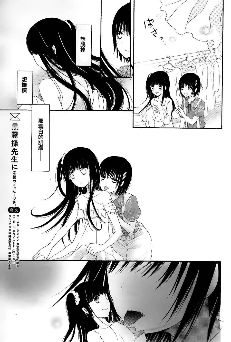 水色エーテル韩漫全集-in_the_closet无删减无遮挡章节图片 