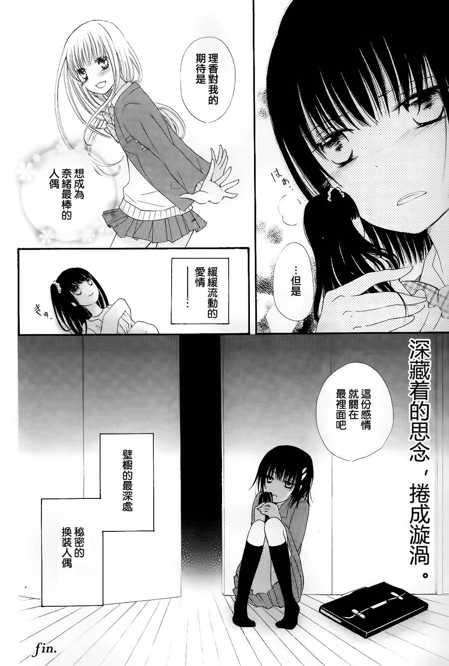 水色エーテル韩漫全集-in_the_closet无删减无遮挡章节图片 