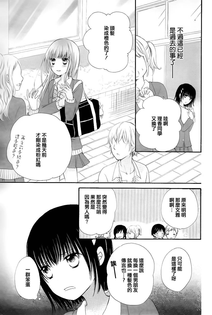 水色エーテル韩漫全集-in_the_closet无删减无遮挡章节图片 
