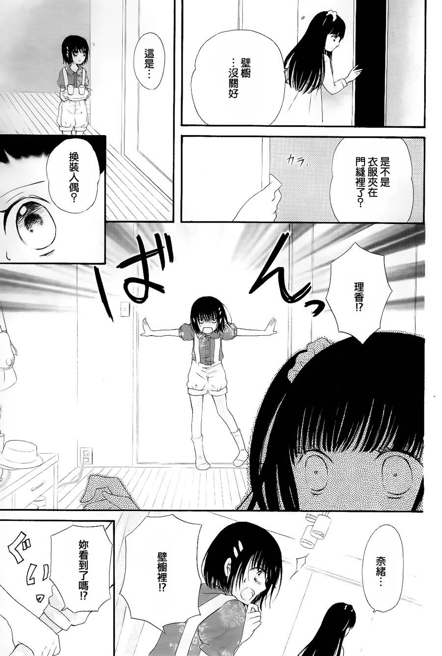 水色エーテル韩漫全集-in_the_closet无删减无遮挡章节图片 