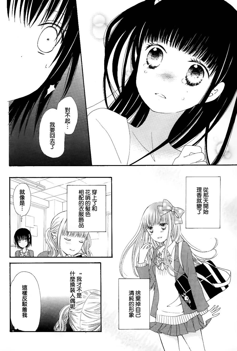 水色エーテル韩漫全集-in_the_closet无删减无遮挡章节图片 