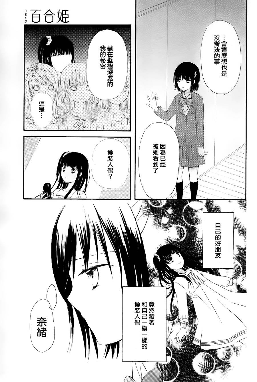 水色エーテル韩漫全集-in_the_closet无删减无遮挡章节图片 