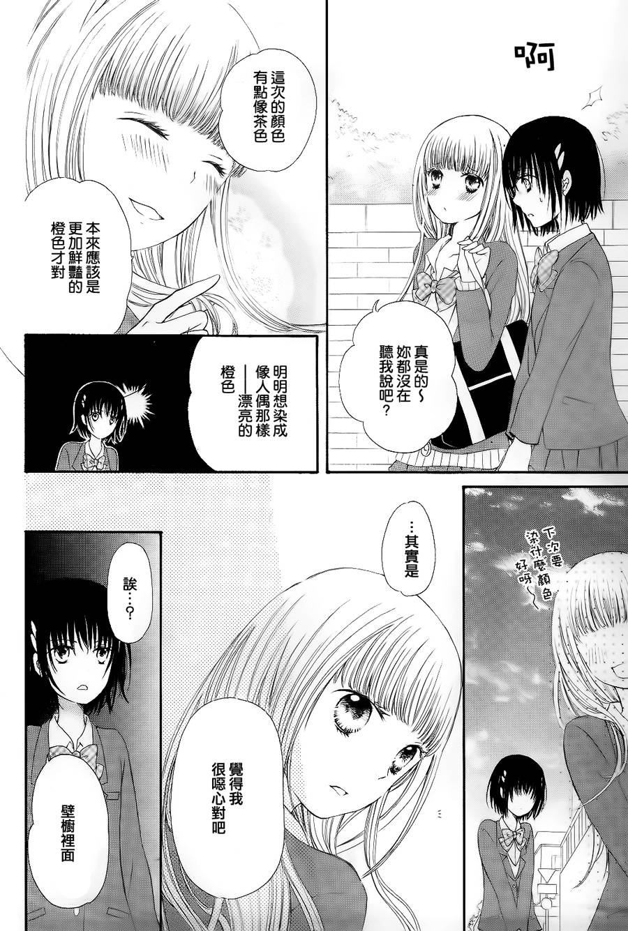 水色エーテル韩漫全集-in_the_closet无删减无遮挡章节图片 