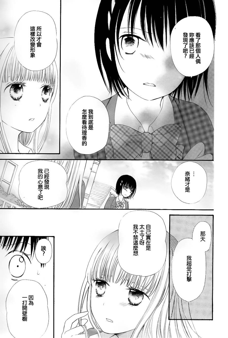 水色エーテル韩漫全集-in_the_closet无删减无遮挡章节图片 